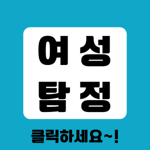 말못할 고민을 속시원히 해결해드립니다